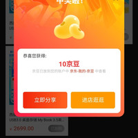 京东洋河自营旗舰店,加购20京豆