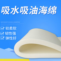 瓷浩鹿 工业强力吸水吸油海绵块 50*200*5cm 洗碗布