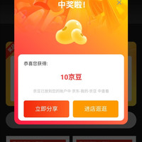 京东达霏欣京东自营旗舰店,加购10京豆
