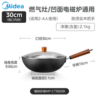 88VIP：美的 MP-CT30T02 不锈钢炒锅 30cm 龙鳞纹