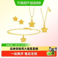 周大福 镂空碎金足金吊坠 1.35g EOF1392