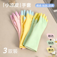 巧姨 皮防水防油清洁耐用橡胶乳胶 (粉+绿+黄)各1双