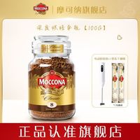 百亿补贴：摩可纳 无蔗糖低脂 冻干速溶咖啡