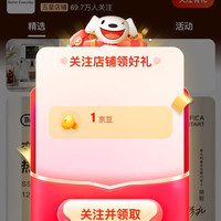 德龙官方旗舰店，一键关注1京豆