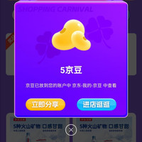 京东伊利饮品京东自营旗舰店,加购5京豆