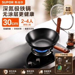 苏泊尔 EC30DJT02 精铁炒锅 30cm