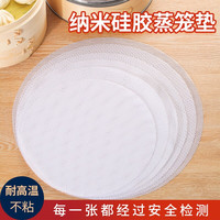 劭瑞 Shaorui 劭瑞 Z201-668 硅胶蒸笼垫 食品级不粘 20cm 1片装