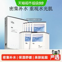 88VIP：HomeFacialPro hfp二裂酵母密集补水面膜3盒保湿滋润修护