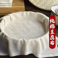 境方 蒸笼布 纯棉纱布 防尘过滤布 26x26厘米 经久耐用