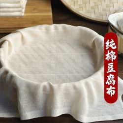 境方 蒸笼布 纯棉纱布 防尘过滤布 26x26厘米 经久耐用