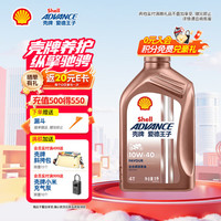 爱德王子 advance/爱德王子 爱德王子 壳牌全合成摩托车机油踏板车润滑油SN级 热爱FAVOUR系列10W-40 1L