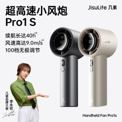 几素 Pro1S 手持风扇 星空灰