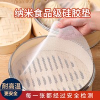 劭瑞 硅胶蒸笼垫 食品级不粘蒸笼布 蒸馍蒸布 笼布 蒸锅笼屉垫子 不粘馒头垫 20厘米-60厘米 多规格