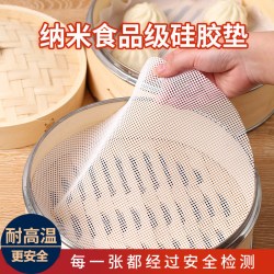 劭瑞 硅胶蒸笼垫 食品级不粘蒸笼布 蒸馍蒸布 笼布 蒸锅笼屉垫子 不粘馒头垫 20厘米-60厘米 多规格