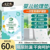 女主角 隔尿垫免洗护理床垫防漏亲肤一次性隔尿垫