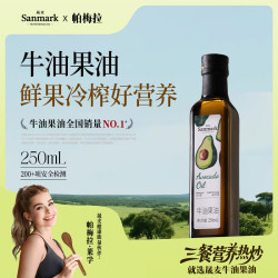 晟麦 牛油果油250ml低温冷榨儿童热炒食用油酪梨油鳄梨油高烟点