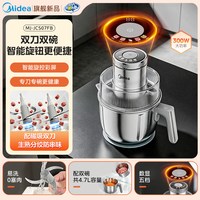 88VIP：美的 绞肉机家用大容量电动多碗多功能搅拌料理机2026新款官方正品