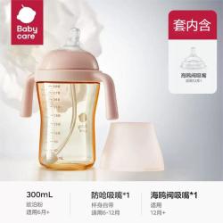 babycare 学饮杯婴儿宝宝吸管杯防呛水杯6个月以上儿童水杯