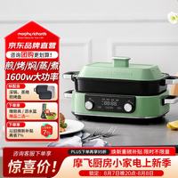 摩飞 MR9099 多用途锅 清新绿