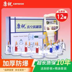 康祝 真空拔罐器家用B型12罐抽气式拔气罐加厚防爆拔火罐