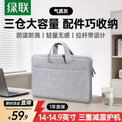 绿联 14.9英寸手提电脑包 LP437 灰色