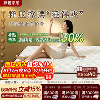 羿畅 适中稍硬 弹簧床垫 乳胶椰棕  乳胶椰棕舒睡1.5*2m 京仓闪发 软硬适中 150*200cm