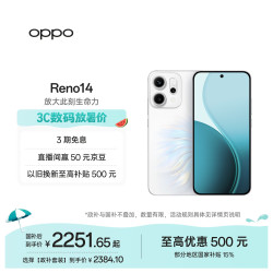 OPPO Reno14 5G手机 12GB+256GB 人鱼姬