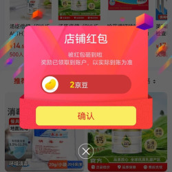 惠百姓关注2豆