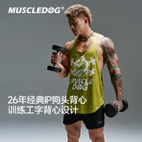 肌肉狗 速干运动背心男26年新品美式工字训练健身上衣