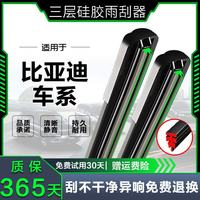 卡雨 适用比亚迪秦plus雨刮器海豹dmi宋海狮汉L唐夏元EV护卫舰静音雨刷 秦PLUS DM_i对装