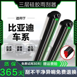 卡雨 适用比亚迪秦plus雨刮器海豹dmi宋海狮汉L唐夏元EV护卫舰静音雨刷 秦PLUS DM_i对装