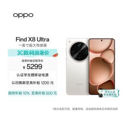 OPPO Find X8 Ultra 手机 16GB+512GB 月光白