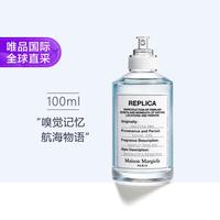 Maison Margiela REPLICA香氛系列 航行物语中性淡香水 EDT 100ml