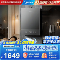 美的 JSQ30-M9A Max 一级静音 16L 天然气 燃气热水器