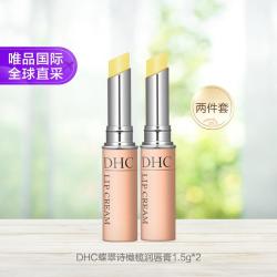DHC 橄榄护唇膏 1.5g*2