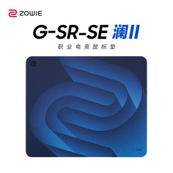 卓威ZOWIE G-SR-SE澜II 电竞鼠标垫 细面鼠标垫 游戏鼠标垫 控制垫 滑垫 电竞桌垫 （随机发货）