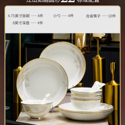 韵之和 江山如画22件高温骨白瓷碗碟套装 中式宫廷风 适用微波炉洗碗机