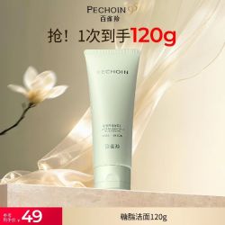 百雀羚 氨基酸净颜补水保湿 洗面奶120g