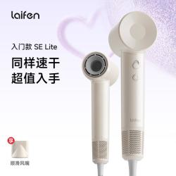 徕芬 大风力速干 高速吹风机+壁挂支架  奶茶色