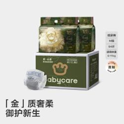 babycare 花苞金山茶轻柔纸尿裤尿不湿超薄透气NB-XL