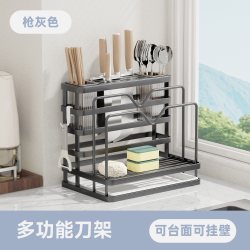 渔将 T335-Q 厨房刀架 多功能碳钢 枪灰色