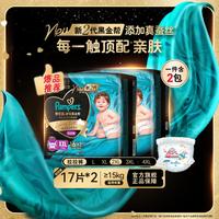 帮宝适 黑金帮拉拉裤尿不湿L-3XL婴儿尿裤