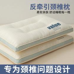 安睡宝 零压舒睡护颈枕头枕芯家用成人一对枕芯整夜舒睡宿舍单人枕单只装