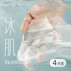 芬腾可安 4条装轻薄冰丝女士内裤女内裤100%棉全棉裆