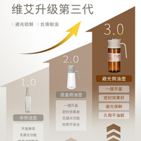 维艾 WA-BGDYH 避光保鲜玻璃油壶 大容量一壶多用