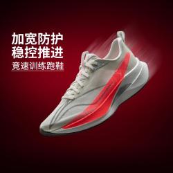 李宁 赤兔9PRO 轻量高回弹跑步鞋