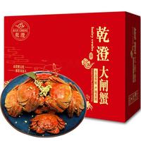 乾澄 大闸蟹 全母蟹2.3-2.6两 6只装 生鲜河蟹