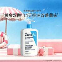适乐肤 水杨酸温和嫩肤洁面啫喱 473ml