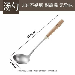 九阳 316L不锈钢汤勺+实木防烫手柄 厨房餐具