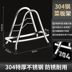 锦铠达 周顺 锅盖菜板架 台面置物架 304不锈钢 1层 简约现代